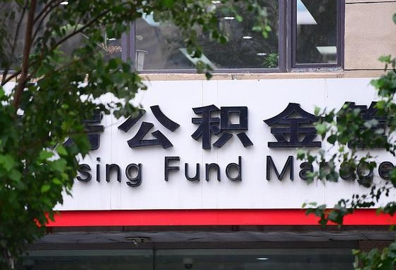 潍坊单位公积金怎么提取出来（单位公积金怎么提现）